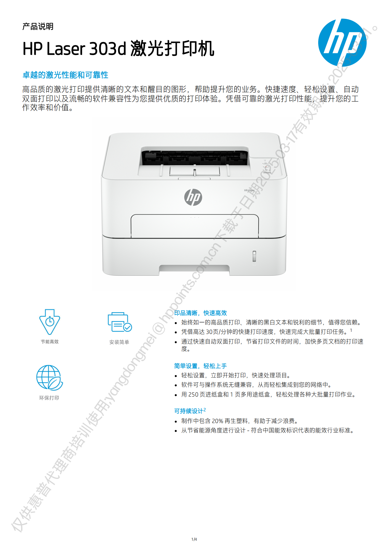 303d 彩頁(yè)_00.png