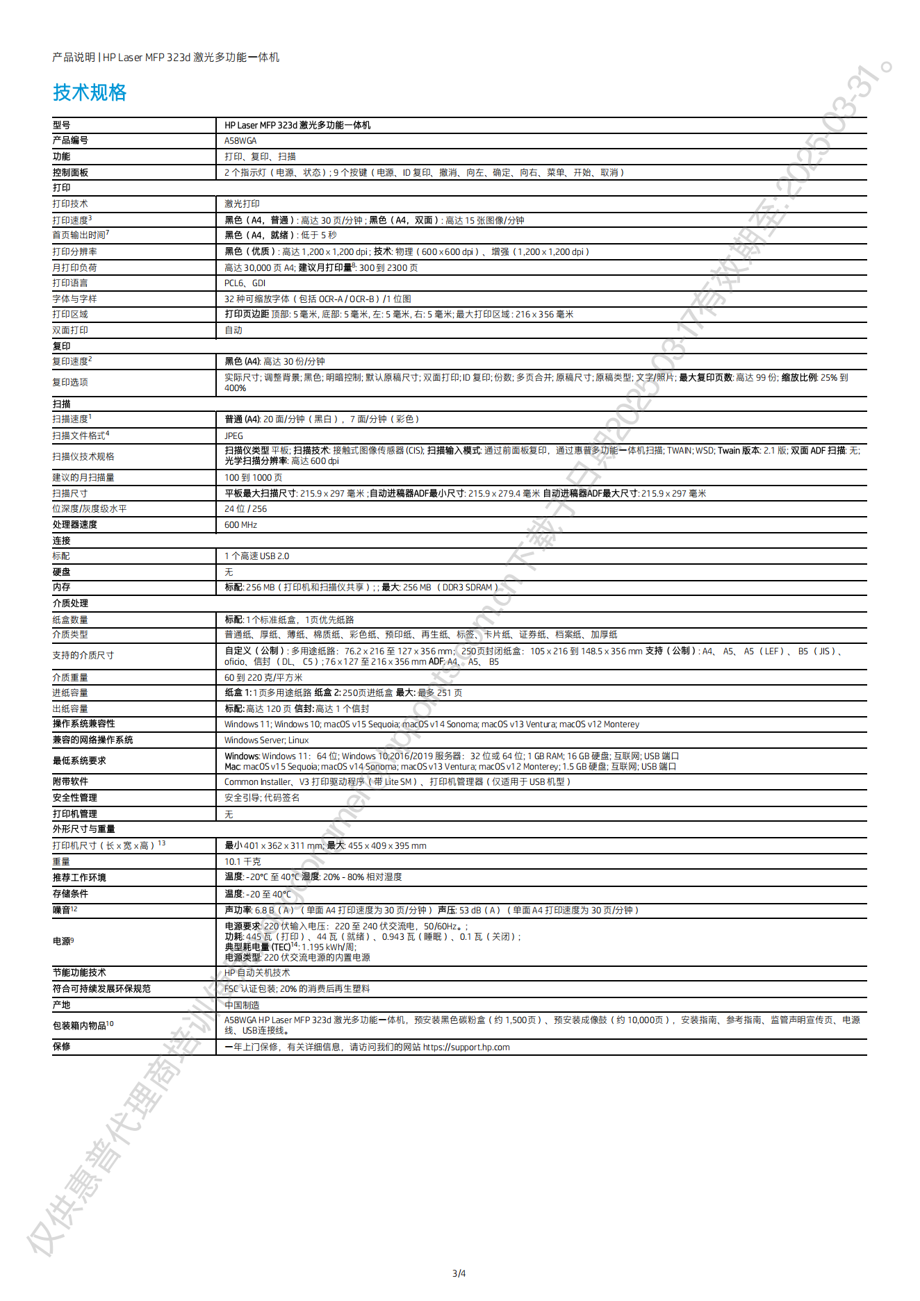 323d彩頁_02.png