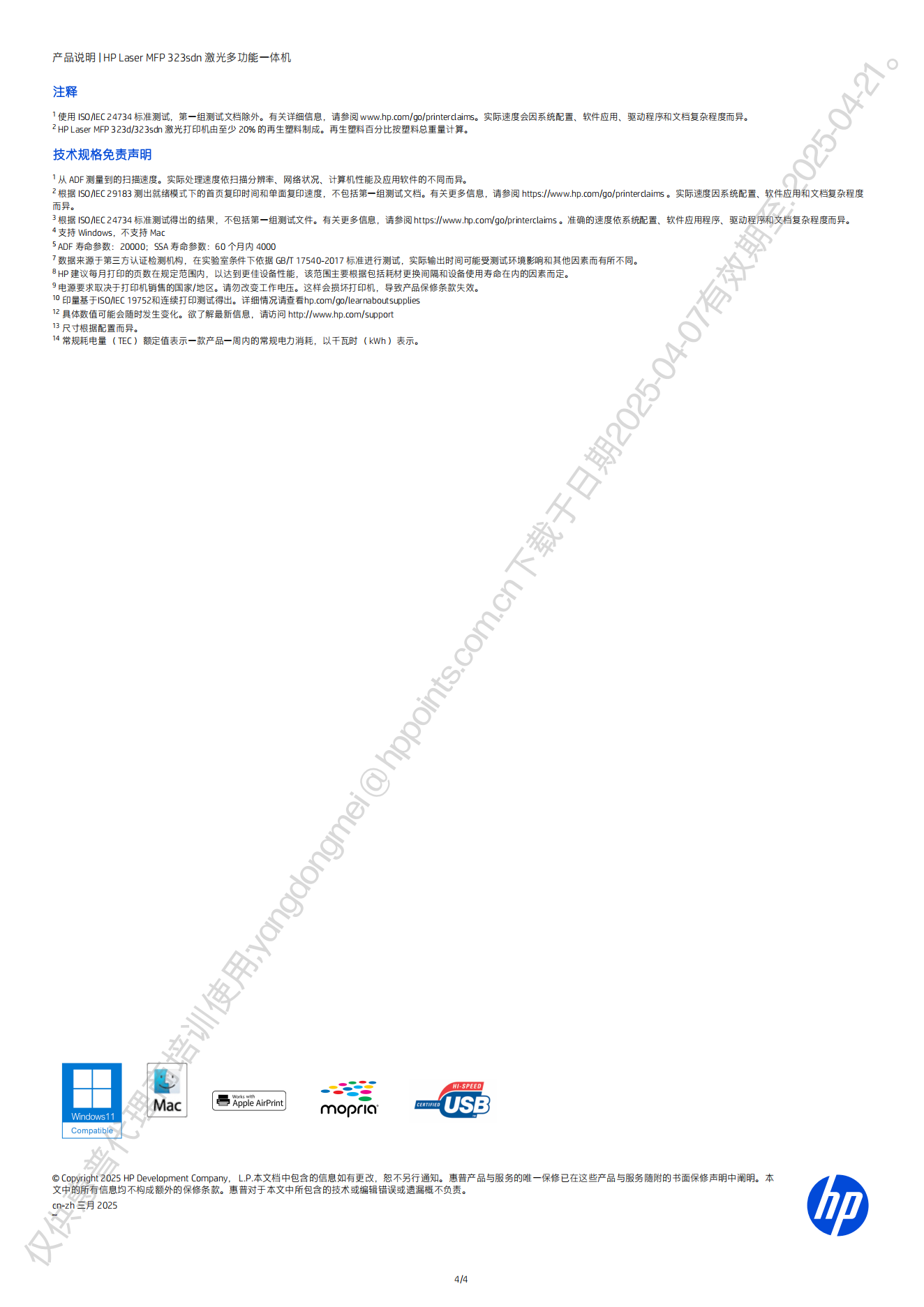 3232sdn彩頁(yè)_03.png