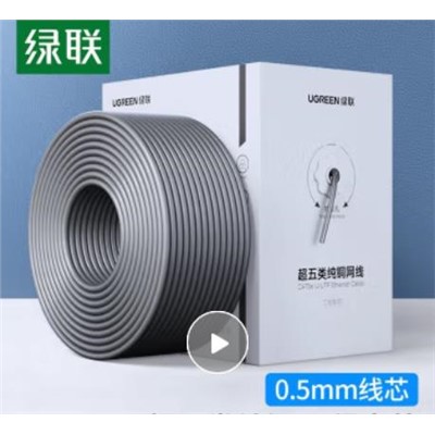 綠聯(lián)(UGREEN) CAT5e  網(wǎng)絡(luò)連接設(shè)備 450AA+無氧銅工程專用網(wǎng)線一箱