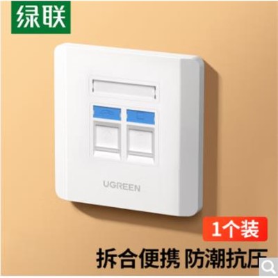 綠聯(lián)(UGREEN)80182 雙口網(wǎng)線網(wǎng)口面板 通用超五/六/七類模塊電話插座86型網(wǎng)絡(luò)面板【需搭配模塊使用】1個(gè)裝