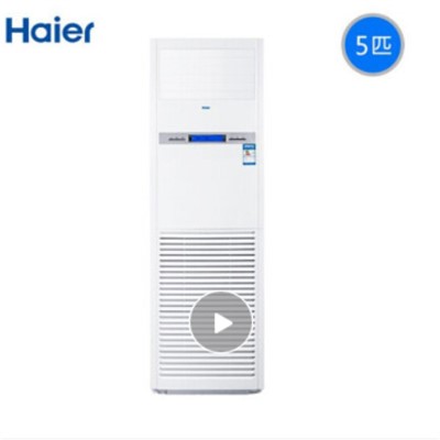 海爾(Haier) KFR-120LW/71FAJ12 柜式空調(diào)五匹 商務(wù)專用機(jī)房空調(diào)柜機(jī)冷大風(fēng)量