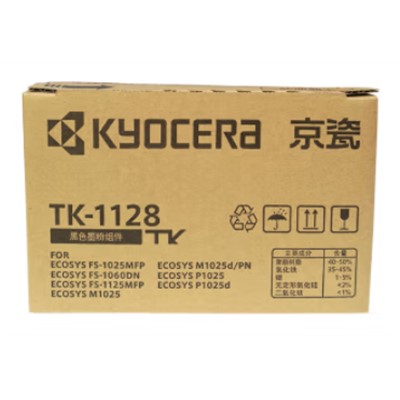 京瓷/Kyocera TK-1128 粉盒 黑色 適用于FS-1025MFP/FS-1125MFP/FS-1060dn/P1025d