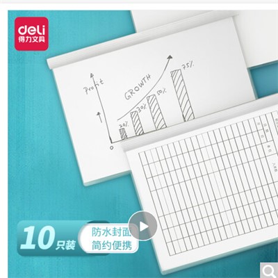 得力 Q323 文件夾 拉桿夾大報(bào)告夾商務(wù)會(huì)議資料產(chǎn)檢報(bào)告收納 10個(gè)/包