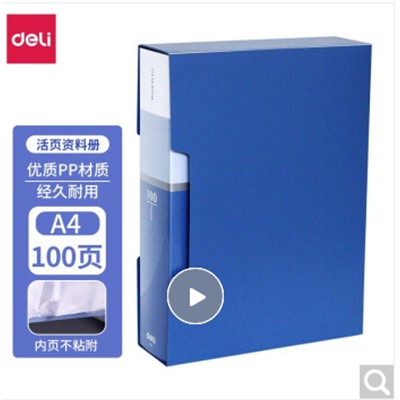 得力 5007 文件夾 A4資料冊(cè)文件冊(cè)活頁(yè)插頁(yè)多頁(yè)多層檔案夾資料冊(cè)大容量100頁(yè)