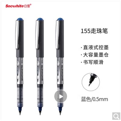 白雪(snowhite)S155 書寫用筆類用具 直液式走珠筆辦公中性筆簽字筆 簽字筆 0.5mm藍色12支/盒
