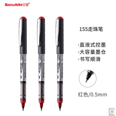 白雪(snowhite)S155 書寫用筆類用具 直液式走珠筆辦公中性筆簽字筆 簽字筆 0.5mm紅色12支/盒