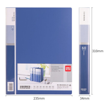 得力5005 文件夾 6活頁(yè)插袋文件夾文件冊(cè)資料冊(cè)A4插頁(yè)透明60頁(yè)