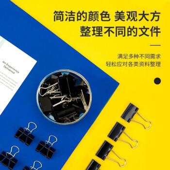 得力 8563 長尾夾 辦公用品32mm黑色長尾夾票夾中號