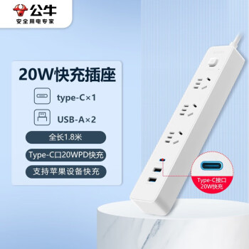 公牛(BULL) UU4203  插座 智能USB插座/插排/排插/小白類基礎(chǔ) 【20W快充】3插孔*白1.8米