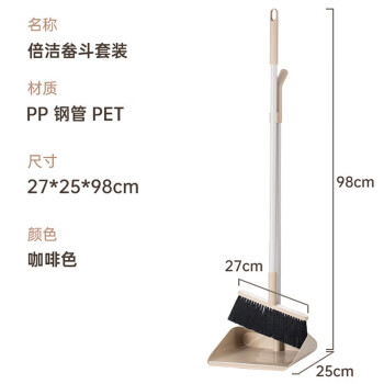 茶花(CHAHUA) C-732 掃把 簸箕套裝家用不銹鋼桿掃帚畚箕組合兩件套 咖啡色