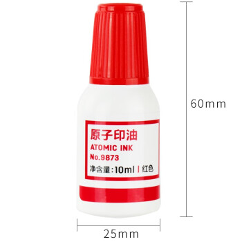 得力 9873 印臺(tái)/印泥/印油 原子印油 快干印油紅色