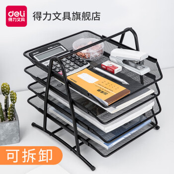 得力 9182 文件筐 金屬網(wǎng)狀組合文件框創(chuàng)意時(shí)尚辦公用品/文件夾/收納框