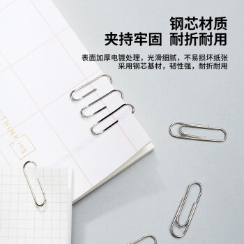 得力 0018 裝訂及打孔類 回形針 財務文件分類收納 辦公用品10盒/包