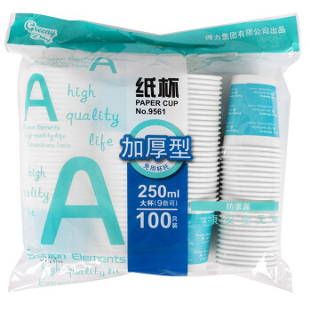 得力(deli) 9561 一次性杯子 水杯\/紙杯 100只裝 辦公用品