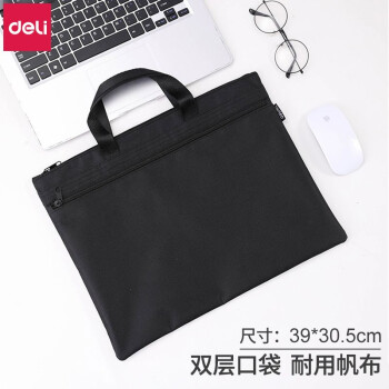 得力5840 文件袋 手提袋帆布手提袋商務(wù)文件袋公文包公文袋A4風(fēng)琴包單個裝 輕便雙層 黑色